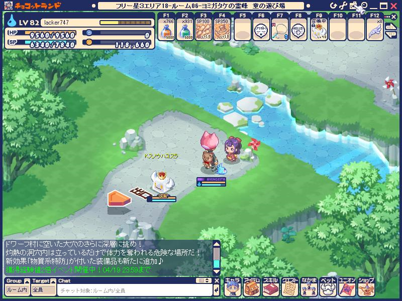 チョコットランド ヨミガタケ