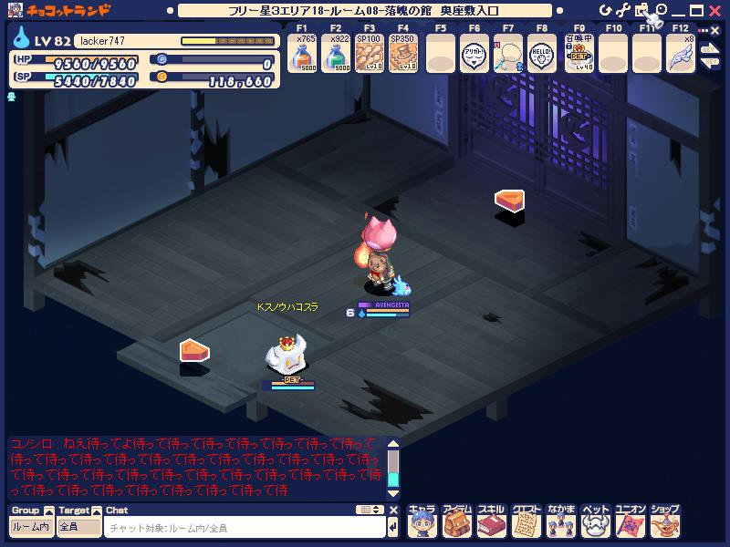 チョコットランド ヨミガタケ