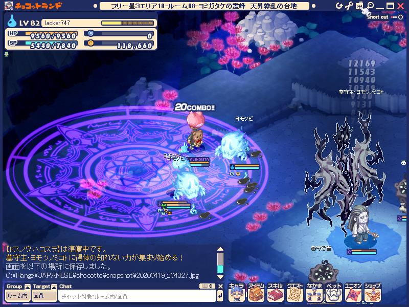 チョコットランド 親父