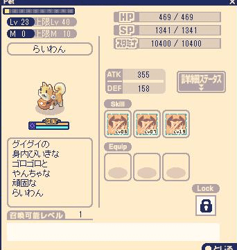 ペット育成 すのはこの部屋