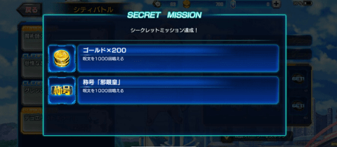 デュエプレ シークレットミッション 報酬と達成条件まとめ らっかーのデュエプレ攻略日記