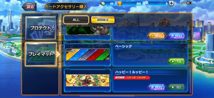 デュエプレ アクセサリー