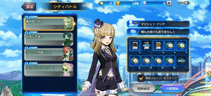 デュエプレ シティバトル