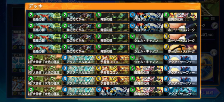 デュエプレ 青白緑ビーストフォーク