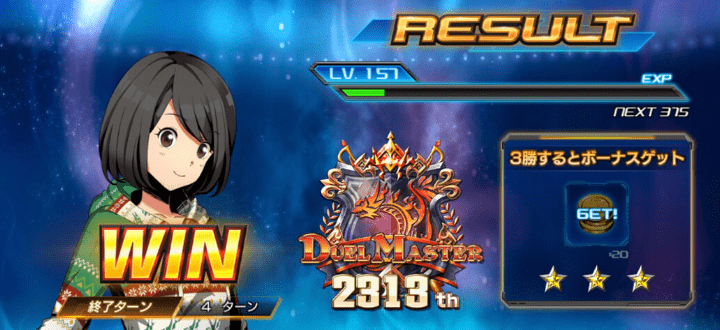 デュエプレ ランクマッチ 順位