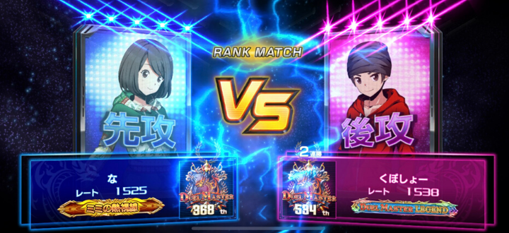 デュエプレ ランクマッチ マスター