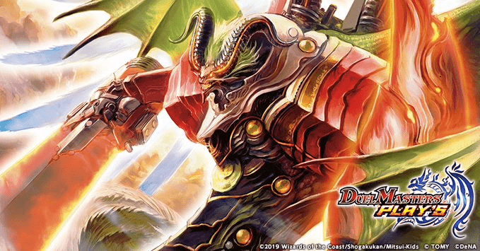 デュエプレ ボルバルザーク