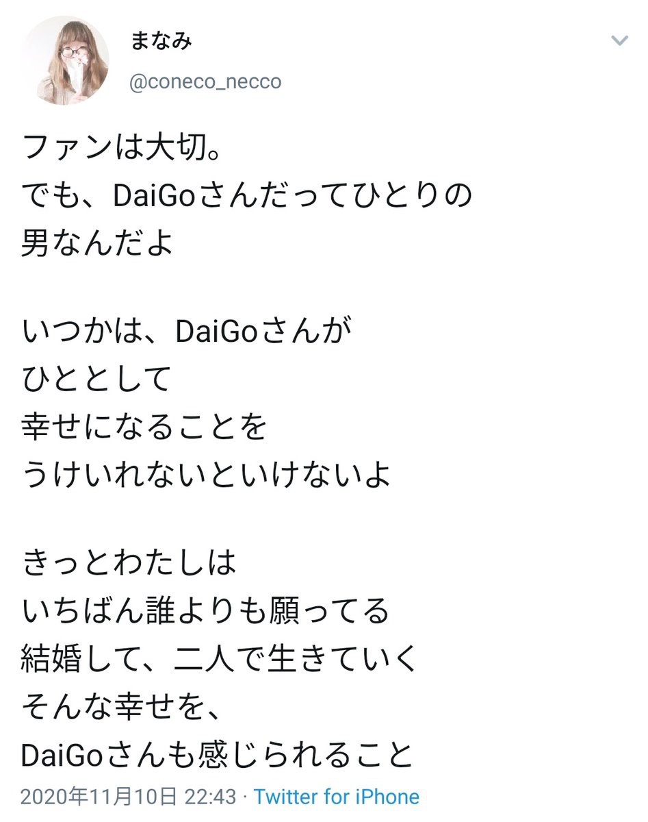 悲報 メンタリストdaigoさん 彼女ができるｗｗｗ みんなのひとりごと
